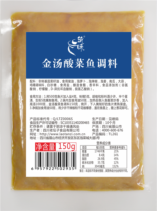 金湯酸菜魚 調(diào)料 (1) 拷貝_副本.png